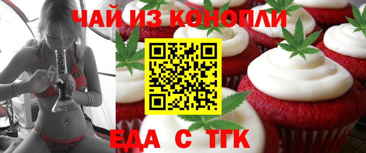 Canna-Cookies конопля Клин