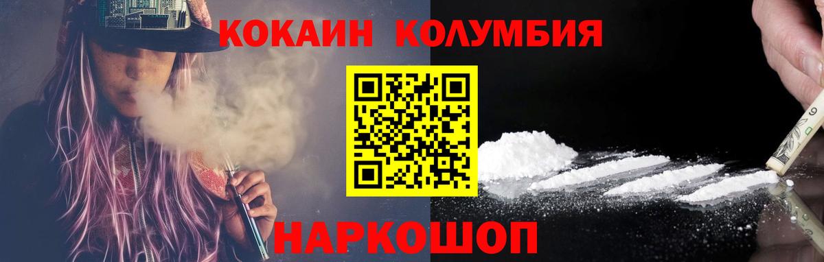 COCAIN Боливия Клин