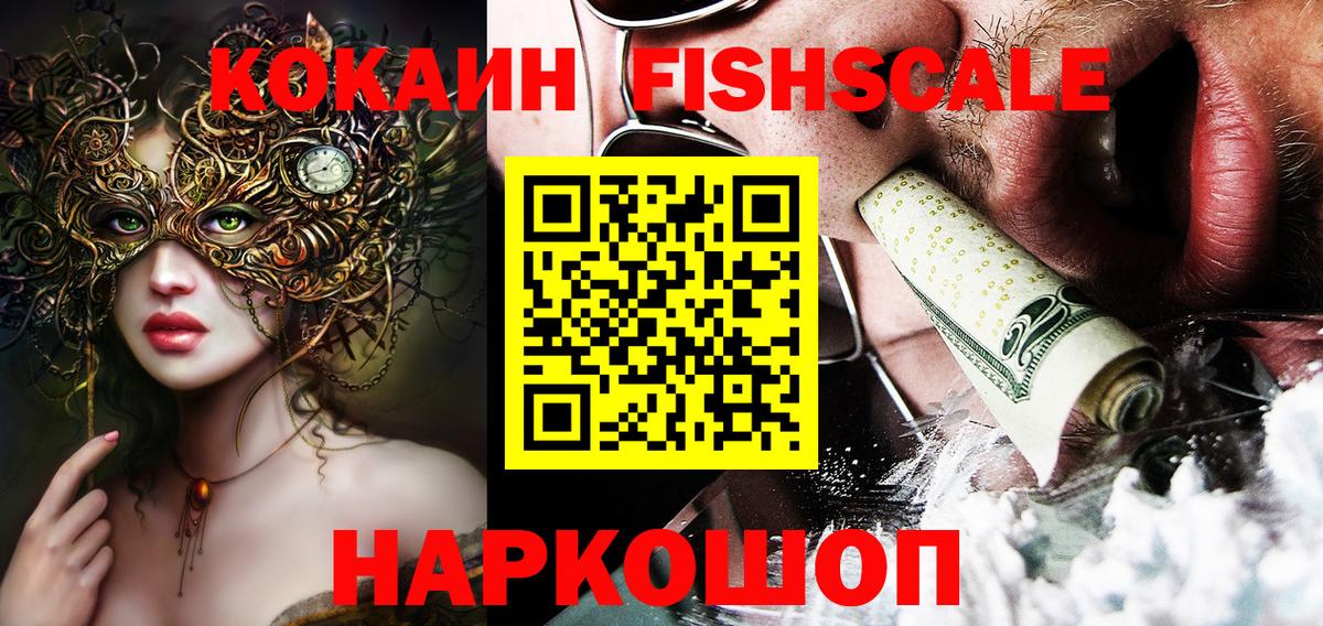 COCAIN  КОКАИН VHQ  Вход с VPN  Клин 