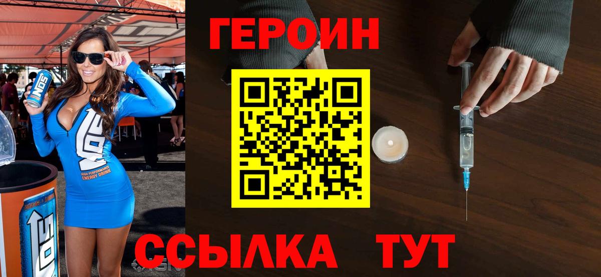 Клин  Героин гречка  Вход с VPN 