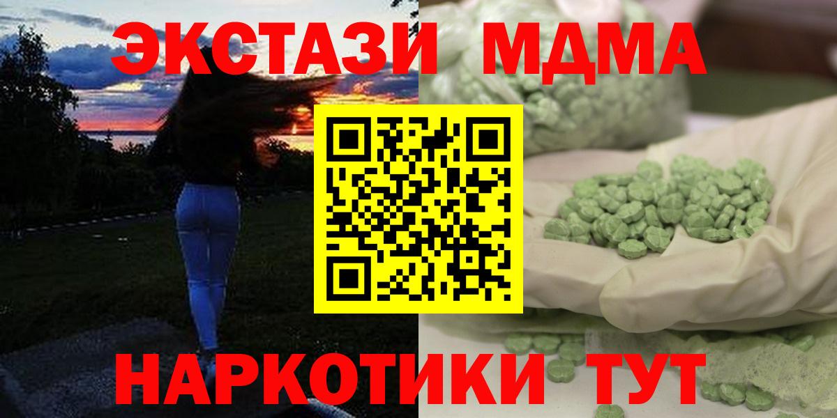MDMA VHQ  МДМА молли  Клин  Вход с VPN 