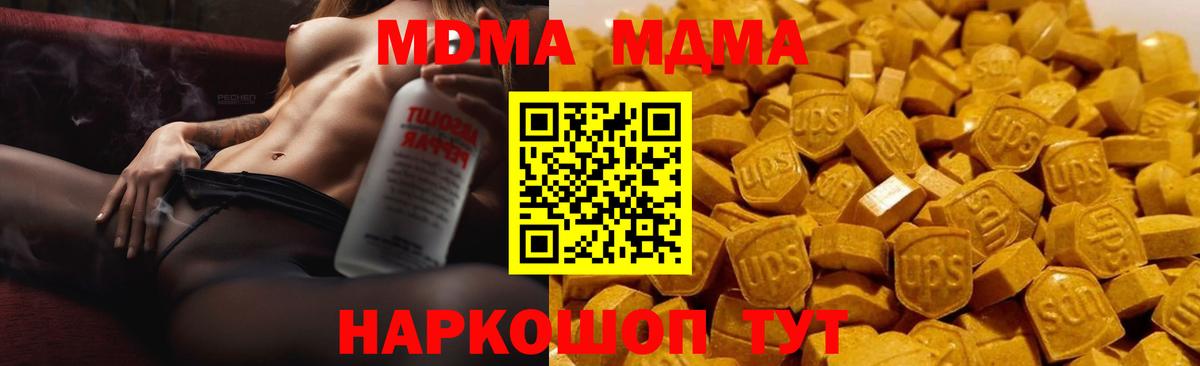 MDMA молли Клин