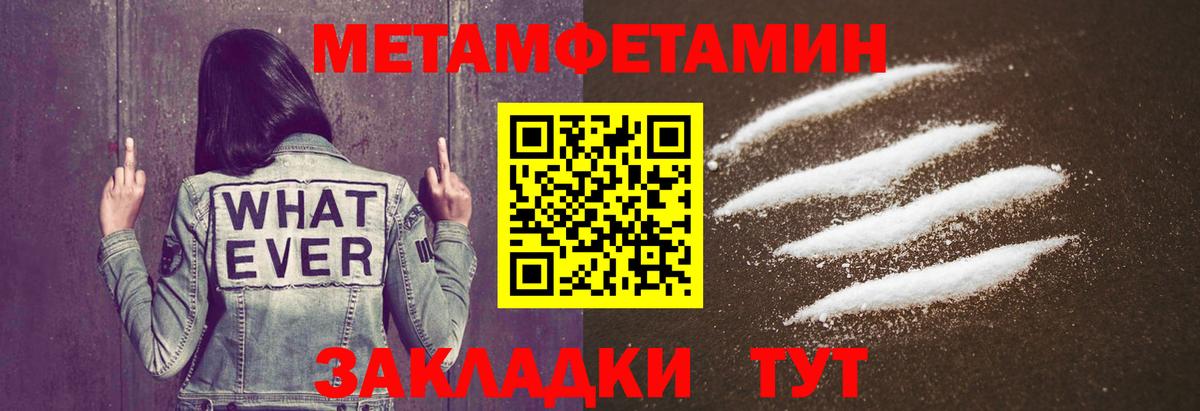 Метамфетамин Methamphetamine Клин
