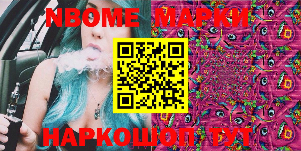 Наркотические марки 1,5мг  Марки N-bome  Вход с VPN  Клин  Наркотические марки 1,5мг 