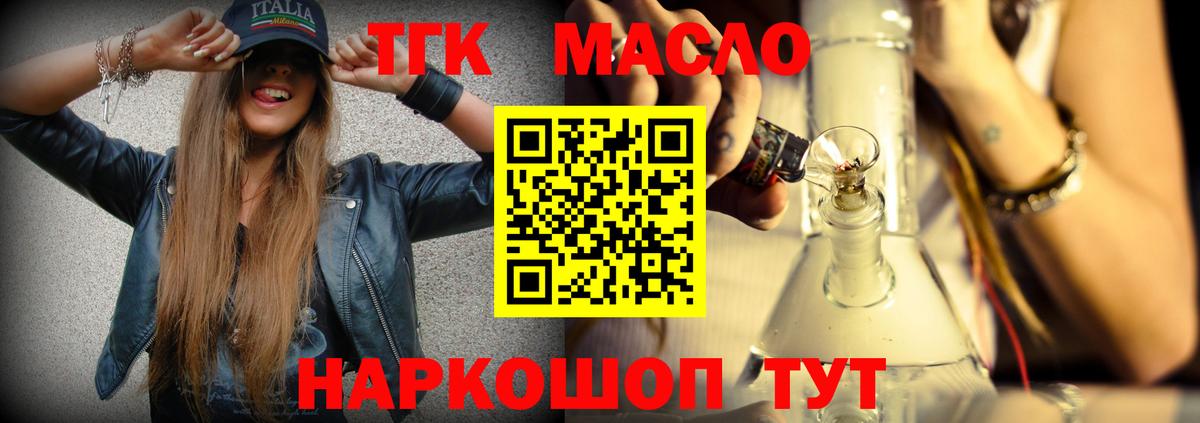 мега вход  Вход с VPN  магазин продажи наркотиков  Клин  Дистиллят ТГК Wax 
