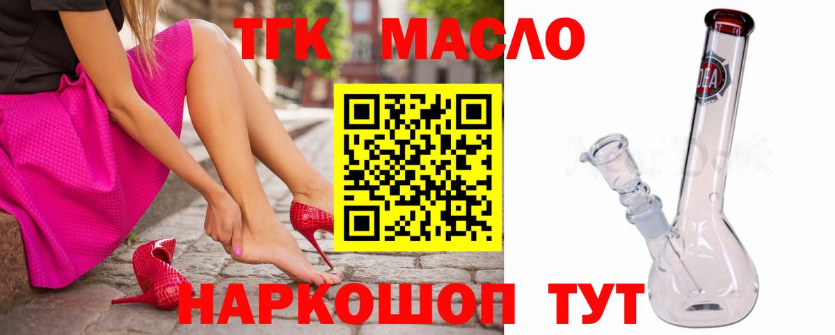 ТГК Wax Клин